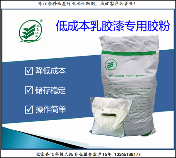 广东涂料胶粉B513