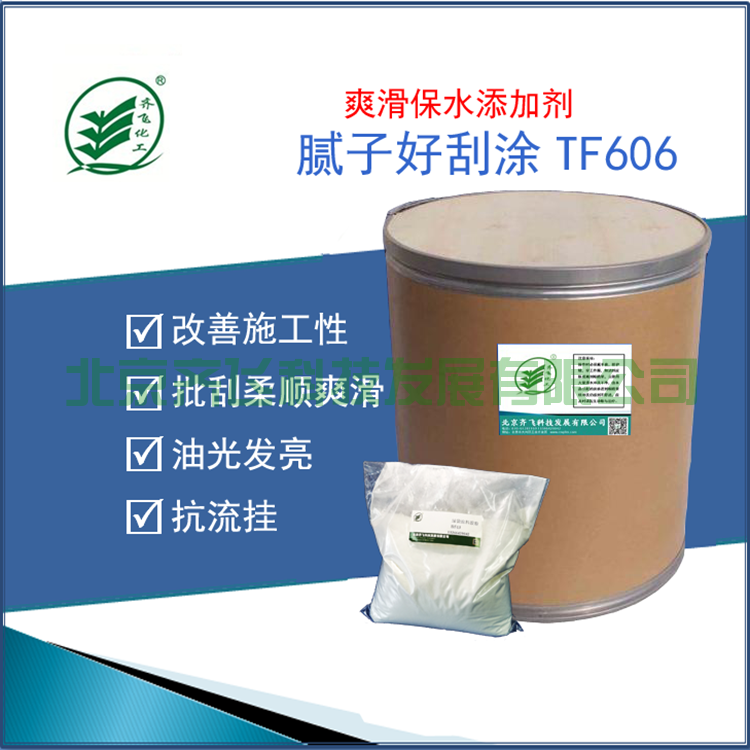 广东腻子好刮涂TF606